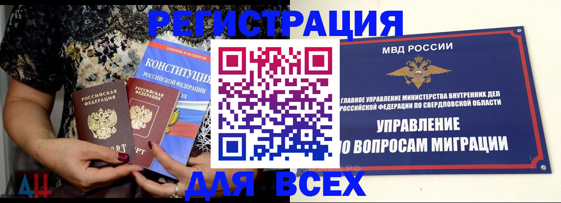 временная регистрация собственник в Воронежской области